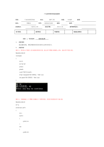 C语言指针的应用