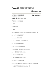CT好试题