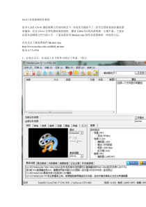C6-01高清视频制作教程