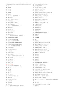 CT成像技术模拟试题