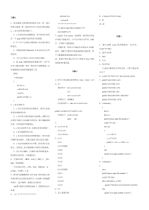 C语言程序设计教程答案_杨路明_郭浩志