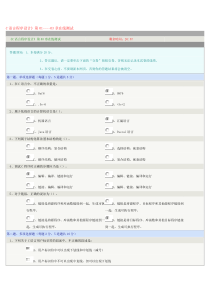 C语言程序设计第1.2.3章测试答案