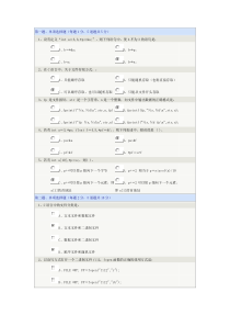 C语言程序设计第11.12章测试答案