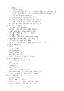 C语言程序设计第八章预处理命令