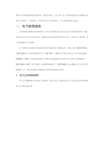 CW6132车床电气接线