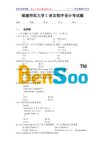 C语言程序设计考试题(全题)