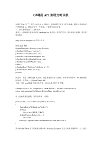 C控件属性事件大全