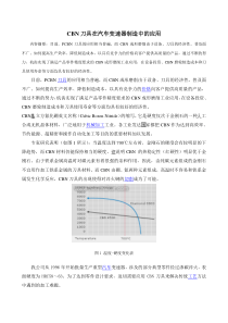 CBN刀具在汽车变速器制造中的应用