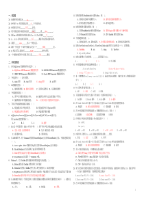 C程序设计语言复习题(试题及答案版)