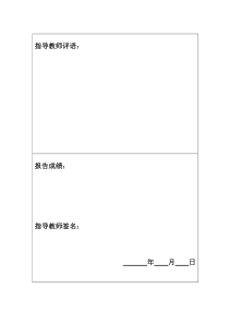 C语言课设第4题报告