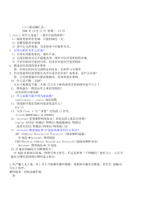 C语言面试题[EddyEddy]
