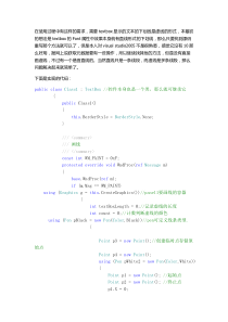 C简单虚线形式下划线的实现