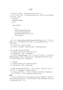 C编程实验