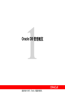 D50309CN10_Oracle_Database_11g_数据库管理员(2_天教程)