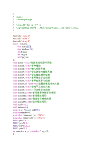 C语言版简单成绩查询系统源代码
