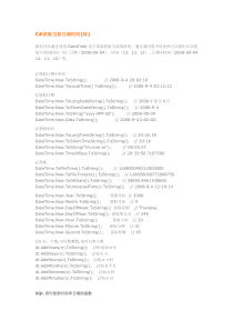 C获取当前日期时间