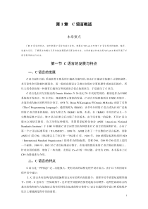 C语言第1章至第七章