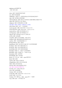 Delphi(pascal)的函数手册_编程必备