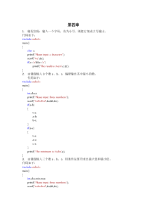 c语言课后习题代码