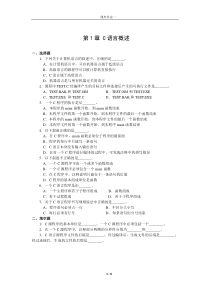 C语言课外作业1