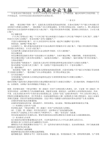Dgruzi2010银行从业资格考试《公共基础》复习资料