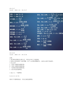 DAVINCIFUSION色彩叠加布尔运算数学公式