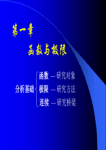 D1_1映射与函数.