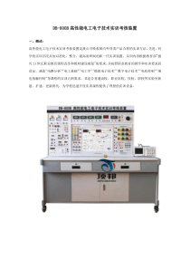 DB-800B高性能电工电子技术实训考核装置