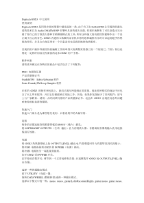 DigitechGNX3中文说明书