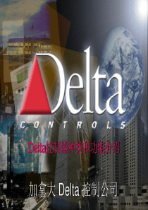 DeltaORCA系统的控制器种类功能介绍