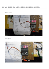 DIY低电阻测试仪