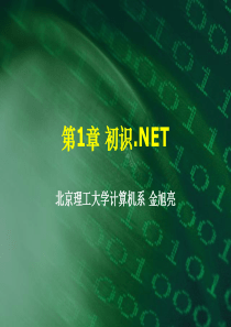 DOTNET技术导语.