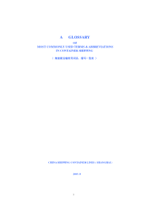 相关术语-AGLOSSARY
