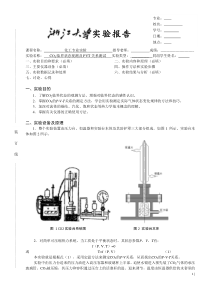 E05_CO2临界状态观测及PVT关系测试