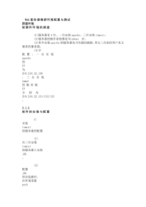 eb服务器集群负载均衡技术