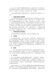 ECRM-1030激光照排机出片压缩现象的分析