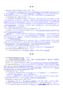 EDA潘松课后全部答案