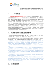 EDI维修