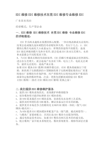 EDI膜块专业维修EDI膜块专业清洗
