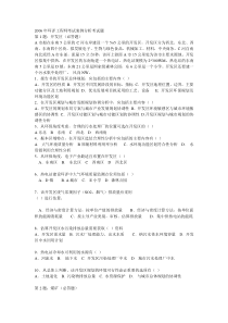 EIA2006案例分析