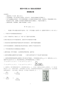 2017年绵阳中学自主招生物理试题及答案