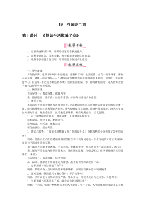 外国诗二首