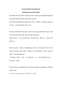 哈佛大学幸福课21课中英文双语字幕笔记