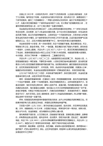 第87集崇祯帝