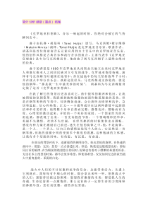 音乐鉴赏《克罗地亚狂想曲》