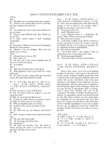 2010年高考英语听力天津卷原文-答案A-B