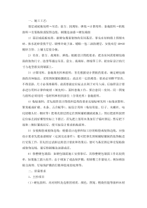 墙面硬包安装施工工艺