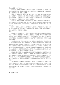 语文必修五文言文