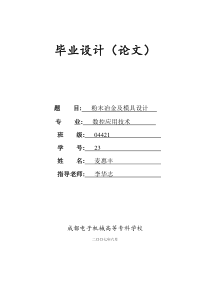 海王生物：XXXX年第三季度报告正文