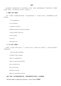 英语连读规则及举例